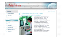 Сайт стоматологической клиники "Elite-Denta"