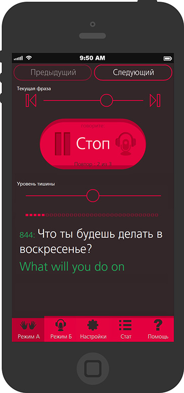 Кросплатформний застосунок для вивчення англійської мови