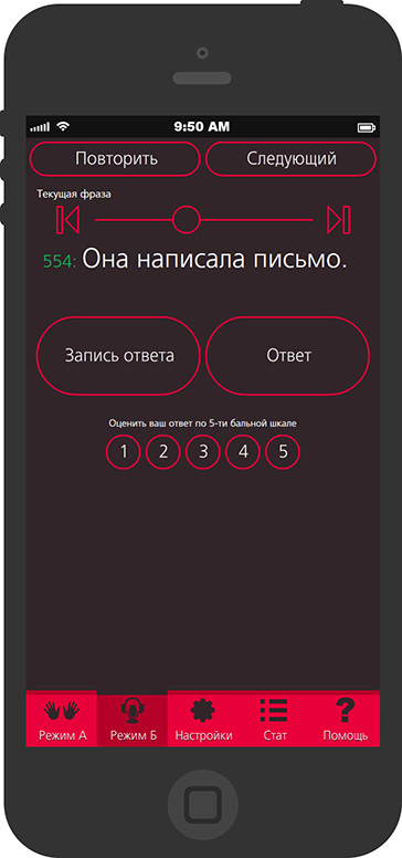Кросплатформний застосунок для вивчення англійської мови